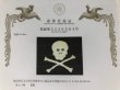 画像23: DAPPER'S ダッパーズ LOT 1589 15周年アニバーサリー リミテッドエディション 50年代 の スーベニアジャケット のなかでも 別格扱い の スカルデザイン スカジャン 15th Anniv. Limited Edition Skull Bone Souvenir Jacket (23)