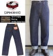 画像1: JELADO ジェラード JP94301E standard straight denimpants 黒タグ ブラックタグデニム ジーパン ヴィンテージを追求し再現した本格デニム LASTRESORT DENIM 伝家の宝刀 made in japan 国産ジーンズ 5pocket 5ポケット (1)