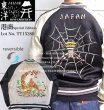 画像1: TAILOR TOYO テーラー東洋 港商 スペシャrル TT15289-119　　Early 1950s - Mid 1950s Style Acetate Souvenir Jacket KOSHO & CO.Special Edition SPIDER × ROARING TIGER (HAND PRINT) スカジャン スカ スーベニア スパイダー 刺繍 タイガー ハンドペイント (1)