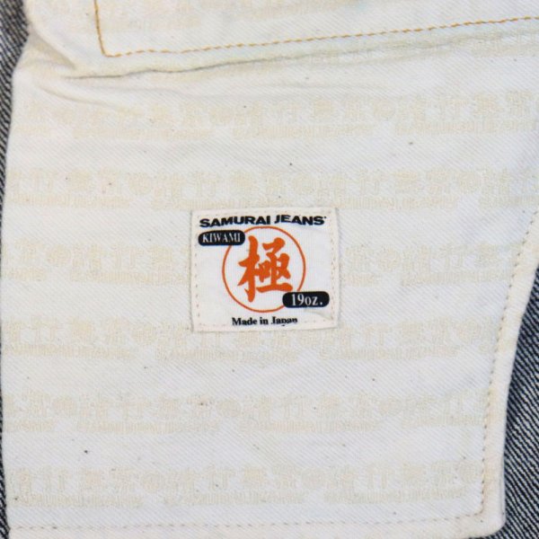 画像15: SAMURAI JEANS サムライジーンズ S710XX19OZll 19oz 極 細身ストレートモデル ワンウォッシュ済み　19oz刀耳セルビッチ 半月 専用革パッチ ヘビーオンス　デニム デニムパンツ　ジーパン 国産 日本製 (15)