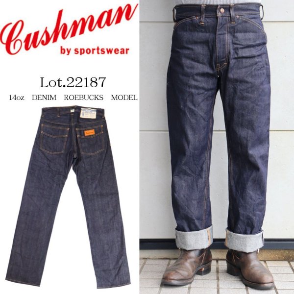 画像1: CUSHMAN クッシュマン 22187 14oz DENIM ROEBUCKS MODEL ローバックス シアーズ ウエスタンジーンズ レトロ 60年代 やや細身シルエット スナップボタン ジップフライ デニム 国産ジーンズ デニムパンツ ジーンズ (1)