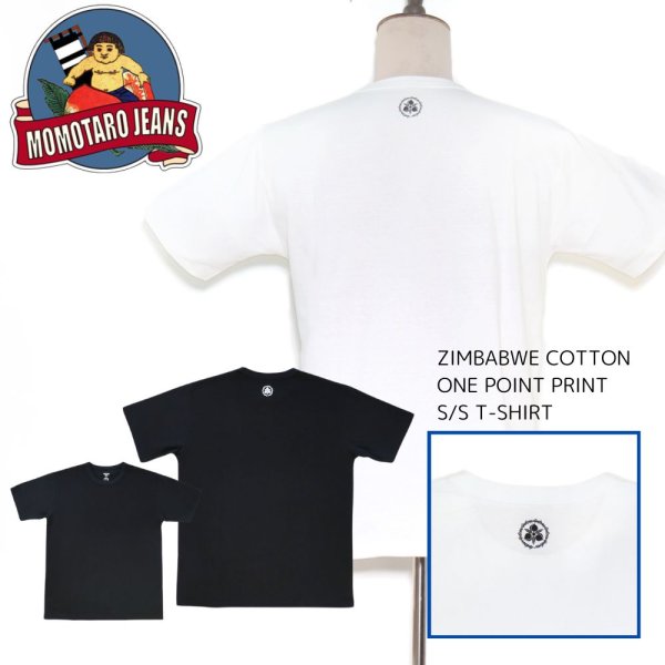 画像1: MOMOTARO JEANS 桃太郎ジーンズ MXTS1014 ZIMBABWE COTTON ONE POINT PRINT S/S T-SHIRT ジンバブエコットン 100% ワンポイント プリント 半袖Tシャツ 家紋 日本製 madeinjapan (1)