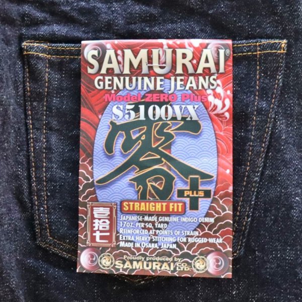 画像16: SAMURAIJEANS サムライジーンズ 零+ストレートモデル S5100VX ZERO PLUS STRAIGHT MODEL オリジナルデニム 17oz 鉄製松ノ木ボタン セカンド デニム ジーンズ 2nd type jeans コットン cotton ワンウォッシュ one wash 日本製 madeinjapan (16)