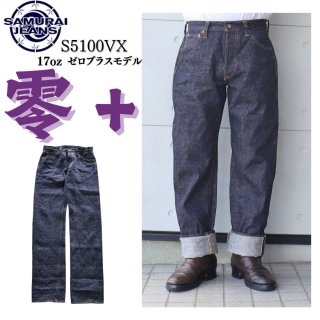 サムライジーンズ通販正規代理店 サムライジーンズならTOP