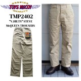 アメカジ通販ならTOP/トップ ワークパンツ一覧