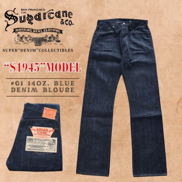画像1: SUGAR CANE SC49001 Super “Denim” Collectibles #01 14oz. BLUE DENIM OVERALLS “S1945” MODEL  1945年後期モデル復刻！大戦モデル ブルーデニムウエストオーバーオールス  デニムパンツ ジーンズ ノンウォッシュ リジット 東洋エンタープライズ (1)