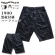 画像1: STUDIO D'ARTISAN ステュディオダルチザン 1900 KYOUTO BLACK DYEING KASURI SHORTS 京黒紋付染 絣 ショート パンツ 「究極の黒」Made in JAPAN (1)