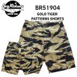 画像1: BUZZ RICKSON'S バズリクソンズ BR51904 GOLD TIGER PATTERNS SHORTS ゴールドタイガープリント ショーツタイガーストライプ タイガーカモ 短パン アメリカ軍ミリタリー 東洋エンタープライズ 日本製 (1)