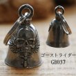 画像13: KC's ケイシイズ GUARDIAN BELL 〜ガーディアンベル〜 グレネード バイカーエンジェル 3B ウィング オブ フリーダム ムスタング ハウリング ウルフ スコーピオン ライド トゥ リブ クラウン ココペリ ピース ゴーストライダー ルート66 ホーリークロス お守り   (13)