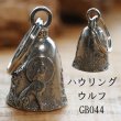 画像7: KC's ケイシイズ GUARDIAN BELL 〜ガーディアンベル〜 グレネード バイカーエンジェル 3B ウィング オブ フリーダム ムスタング ハウリング ウルフ スコーピオン ライド トゥ リブ クラウン ココペリ ピース ゴーストライダー ルート66 ホーリークロス お守り   (7)