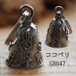 画像11: KC's ケイシイズ GUARDIAN BELL 〜ガーディアンベル〜 グレネード バイカーエンジェル 3B ウィング オブ フリーダム ムスタング ハウリング ウルフ スコーピオン ライド トゥ リブ クラウン ココペリ ピース ゴーストライダー ルート66 ホーリークロス お守り   (11)