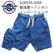 画像1: SAMURAI JEANS サムライジーンズ SJSP25-AHB 藍浅葱へリンボンイージーショーツ 藍浅葱へリンボンツイル生地 樹脂ボタン 日の丸ネーム ワンウォッシュ 日本製 (1)