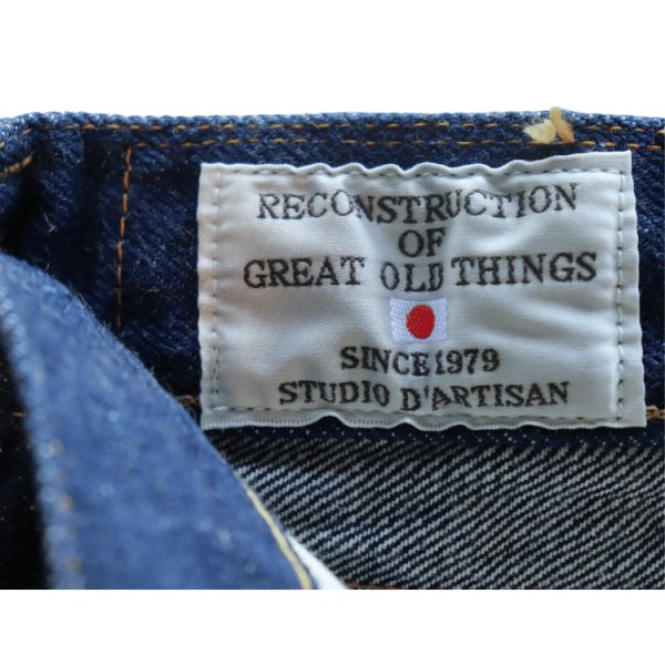 画像12: STUDIO D'ARTISAN ステュディオダルチザン SD-DO1 15oz天然藍レギュラーストレート   ファーストモデル ヴィンテージ仕様 セルヴィッジ・ジーンズ 徳島蓼正藍 カセ染め日本製 madeinjapan (12)