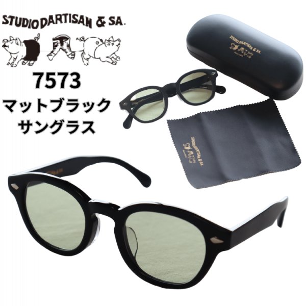 画像1: STUDIO D'ARTISAN ステュディオダルチザン 7573 マットブラック サングラス フリーサイズ “眼鏡のまち” 福井県 鯖江市 太目フレーム ダルチザンロゴ入り 専用ケース MADE IN JAPAN 日本製 (1)