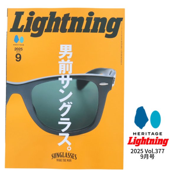 画像1: Lightning 2025 9月号 vol.377「この夏イチオシのサングラス。」 カルチャー 雑誌 ヘリテージ ライトニング (1)