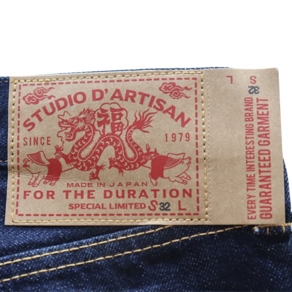 画像20: STUDIO D'ARTISAN ステュディオダルチザン D1909 ベトナム大戦ジーンズ 1960年代 「ベトナム大戦」モデル ペンキ仕様 タイガーストライプ迷彩 月桂樹ボタン ティアオフタグ 14oz レギュラーストレート ワンウォッシュ made in japan 国産ジーンズ (20)