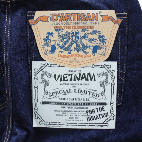 画像19: STUDIO D'ARTISAN ステュディオダルチザン D1909 ベトナム大戦ジーンズ 1960年代 「ベトナム大戦」モデル ペンキ仕様 タイガーストライプ迷彩 月桂樹ボタン ティアオフタグ 14oz レギュラーストレート ワンウォッシュ made in japan 国産ジーンズ (19)