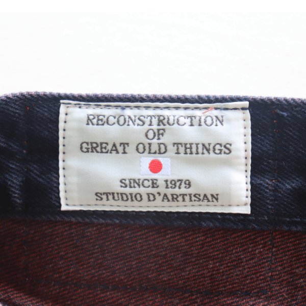 画像12: STUDIO D'ARTISAN ステュディオダルチザン D1908 ベンガラ染めジーンズ 古代色「ベンガラ」「土染め」14oz リラックステーパード ワンウォッシュ 大地の恵み 大地の赤 made in japan 国産ジーンズ (12)