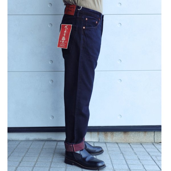 画像3: STUDIO D'ARTISAN ステュディオダルチザン D1908 ベンガラ染めジーンズ 古代色「ベンガラ」「土染め」14oz リラックステーパード ワンウォッシュ 大地の恵み 大地の赤 made in japan 国産ジーンズ (3)