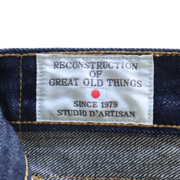 画像12: STUDIO D'ARTISAN ステュディオダルチザン D1909 ベトナム大戦ジーンズ 1960年代 「ベトナム大戦」モデル ペンキ仕様 タイガーストライプ迷彩 月桂樹ボタン ティアオフタグ 14oz レギュラーストレート ワンウォッシュ made in japan 国産ジーンズ (12)