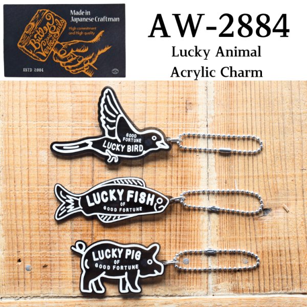 画像1: BUTLER VERNER SAILS バトラーバーナーセイルズ AW-2884  Lucky Animal Acrylic Charm ラッキーアニマル アクリルチャーム オリジナル チャーム キーホルダー 海・空・陸の キャラクター 日本製 Made in JAPAN (1)