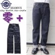 画像1: SAMURAIJEANS サムライジーンズ 零+ストレートモデル S5100VX ZERO PLUS STRAIGHT MODEL オリジナルデニム 17oz 鉄製松ノ木ボタン セカンド デニム ジーンズ 2nd type jeans コットン cotton ワンウォッシュ one wash 日本製 madeinjapan (1)