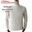 画像1: DELUXEWARE デラックスウエア M300-00 MOCK NECK KNIT モックネックニット ジャケットインナー 最薄吊裏毛 サーマル並みの保温力 天竺のような使い勝手 モックネックタイプ 日本製 (1)