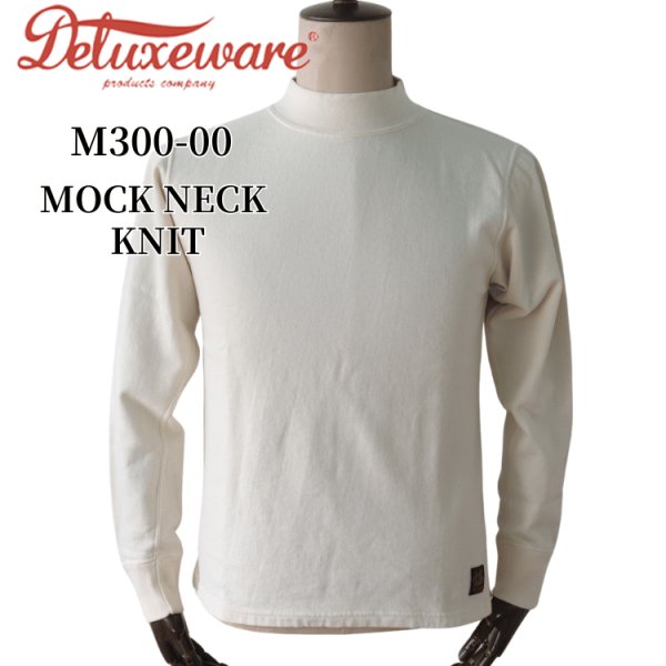 画像1: DELUXEWARE デラックスウエア M300-00 MOCK NECK KNIT モックネックニット ジャケットインナー 最薄吊裏毛 サーマル並みの保温力 天竺のような使い勝手 モックネックタイプ 日本製 (1)