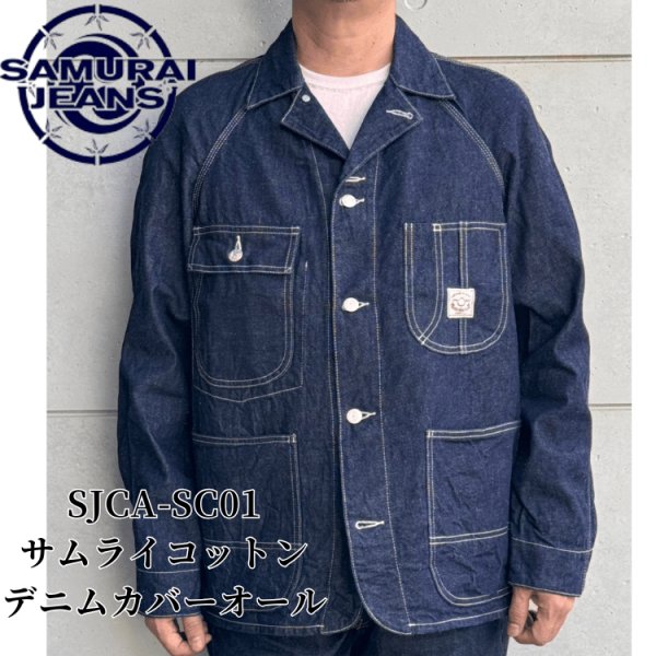 画像1: SAMURAI JEANS サムライジーンズ SJCA-SC01 サムライコットンデニムカバーオール 10oz セルビッチデニム 50‘ｓビンテージカバーオールベース ラグランスリーブ キナリ糸トリプルステッチ 巻縫い ワークウェア コットン柄 純銀鍍金 鉄製ボタン (1)