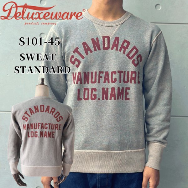 画像1: DELUXEWARE デラックスウエア S101-45 SWEAT STANDARD スウェット スタンダード 20oz HEAVY KNIT 最高密度スウェット 定番品 しっかりとした質感 高保温性 限界密度の極厚吊裏毛 裏起毛 日本製 (1)