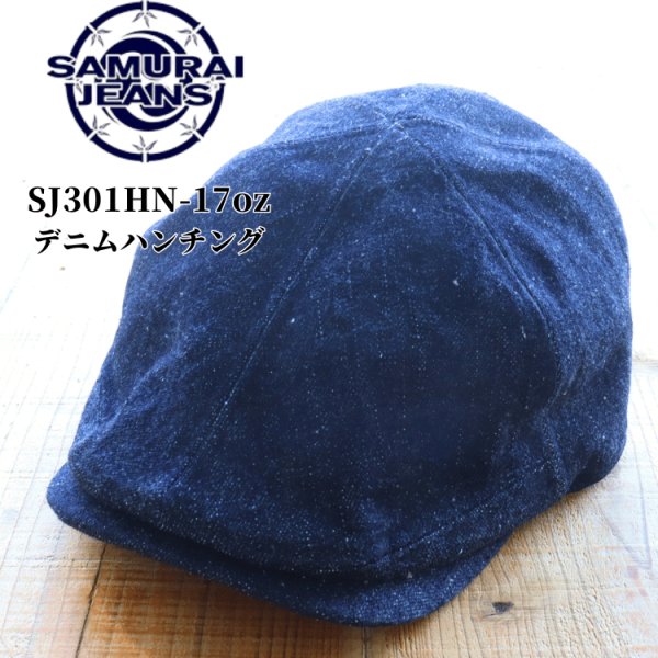 画像1: SAMURAI JEANS サムライジーンズ SJ301HN-17oz デニムハンチング 17oz零+ セルビッチデニム デニムハンチングキャップ 零+生地 濃色インディゴ 激しい色落ち アタリ感 経年変化 日本製 (1)