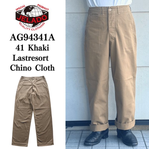 画像1: JELADO ジェラード AG94341A 41 Khaki Lastresort Chino Cloth ラストリゾート チノクロス チノパン ディープサウスコットン スレン染料 新41KHAKI 股上深くワタリ太め ワークパンツ made in japan (1)