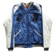 画像16: TAILOR TOYO テーラー東洋 TT15792-138 Mid 1950s Style Velveteen Souvenir Jacket “WHITE DRAGON” × “BLACK EAGLE” 別珍スーベニアジャケット 別珍 スカジャン 白龍 黒鷲リバーシブル 2トーン サテン生地 スーベニアジャケット 刺繍 (16)