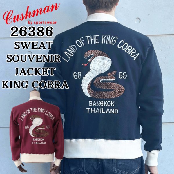 画像1: CUSHMAN クッシュマン 26386 SWEAT SOUVENIR JACKET KING COBRA スウェット スーベニア ジャケット キングコブラ スウェット フルジップ カーディガン スーベニアジャケット アウター ライトアウター キングコブラ 刺繍 (1)