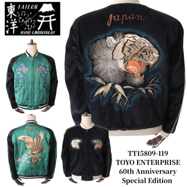 画像1: TAILOR TOYO テーラー東洋 TT15809-119 Mid 1950s Style Velveteen × Acetate Quilted Souvenir Jacket “Stencil Paint” TOYO ENTERPRISE 60th Anniversary Special Edition “TIGER HEAD” × “EAGLE” 別珍スカジャン 白虎 鷲 リバーシブル スーベニアジャケット 刺繍 東洋エンタープライズ60周年記念 スペシャルエディション (1)