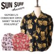 画像1: SUN SURF サンサーフ SS29580 L/S CORDUROY OPEN SHIRT “DUKE'S PINEAPPLE” 長袖 アロハシャツ デューク・カハナモク パイナップル コットン100% (1)