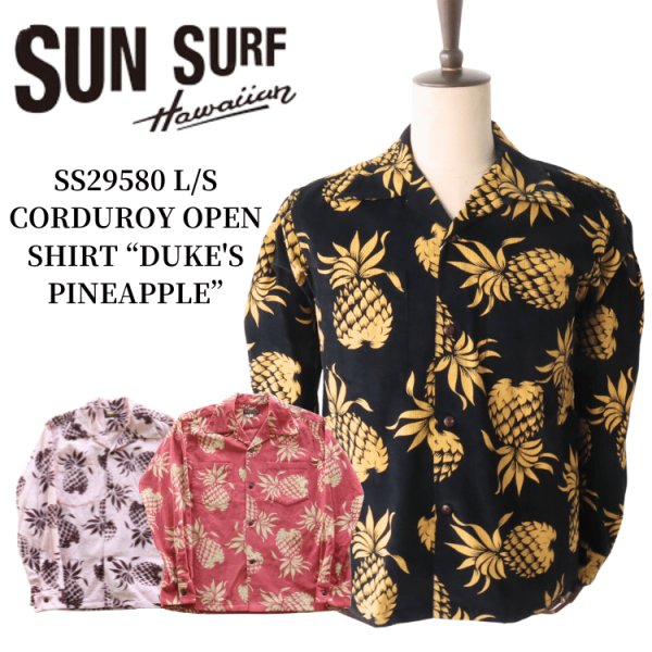 画像1: SUN SURF サンサーフ SS29580 L/S CORDUROY OPEN SHIRT “DUKE'S PINEAPPLE” 長袖 アロハシャツ デューク・カハナモク パイナップル コットン100% (1)