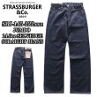 画像1: STRASSBURGER ストラスバーガー SBJ-145-222xxZ JUMBO 14.5oz SELVEDGE STRAIGHT JEANS ZIP ジャンボ セルビッチ ストレートジーンズ ZIP (1)