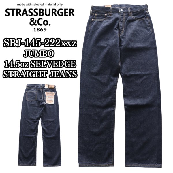画像1: STRASSBURGER ストラスバーガー SBJ-145-222xxZ JUMBO 14.5oz SELVEDGE STRAIGHT JEANS ZIP ジャンボ セルビッチ ストレートジーンズ ZIP (1)