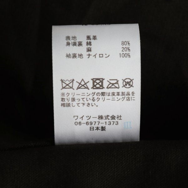 画像14: Y'2 LEATHER ワイツーレザー PR-65 VINTAGE HORSE LIGHT SINGLE RIDERS ヴィンテージ ホースライト シングルライダース ジャケット 革ジャン 馬革 ライダース レザージャケット (14)