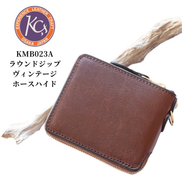 画像1: KC's ケイシイズ KMB023 ビルフォールド ラウンドジップ ヴィンテージホースハイド 二つ折り財布 (1)