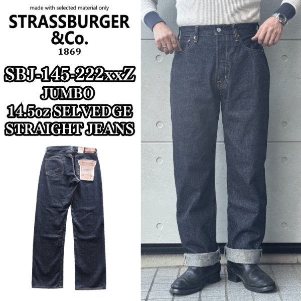 画像1: STRASSBURGER ストラスバーガー SBJ-145-222xxZ JUMBO 14.5oz SELVEDGE STRAIGHT JEANS ZIP ジャンボ セルビッチ ストレートジーンズ ZIP (1)