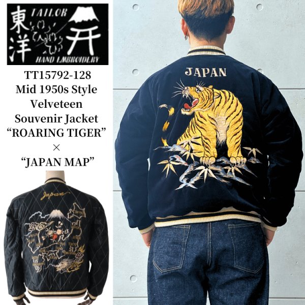画像1: TAILOR TOYO テーラー東洋 TT15792-128 Mid 1950s Style Velveteen Souvenir Jacket “ROARING TIGER” × “JAPAN MAP” 別珍スーベニアジャケット 別珍 スカジャン 虎 日本地図リバーシブル 2トーン サテン生地 スーベニアジャケット 刺繍 (1)