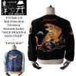画像1: TAILOR TOYO テーラー東洋 TT15840-119 Mid 1950s Style Velveteen Souvenir Jacket “GOLD DRAGON & GOLD TIGER” × “JAPAN MAP” 別珍スーベニアジャケット 別珍 スカジャン 虎 日本地図リバーシブル 2トーン サテン生地 スーベニアジャケット 刺繍 (1)