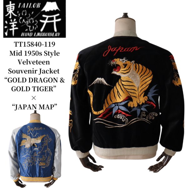 画像1: TAILOR TOYO テーラー東洋 TT15840-119 Mid 1950s Style Velveteen Souvenir Jacket “GOLD DRAGON & GOLD TIGER” × “JAPAN MAP” 別珍スーベニアジャケット 別珍 スカジャン 虎 日本地図リバーシブル 2トーン サテン生地 スーベニアジャケット 刺繍 (1)
