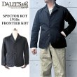 画像1: DALEE'S by deluxe ware ダリーズ バイ デラックスウエア SPECTOR KOT 1910s FRONTIER KOT スペクターコート 1910年 フロンティアコート ジャケット メンズ ヴィンテージ クラシカル (1)