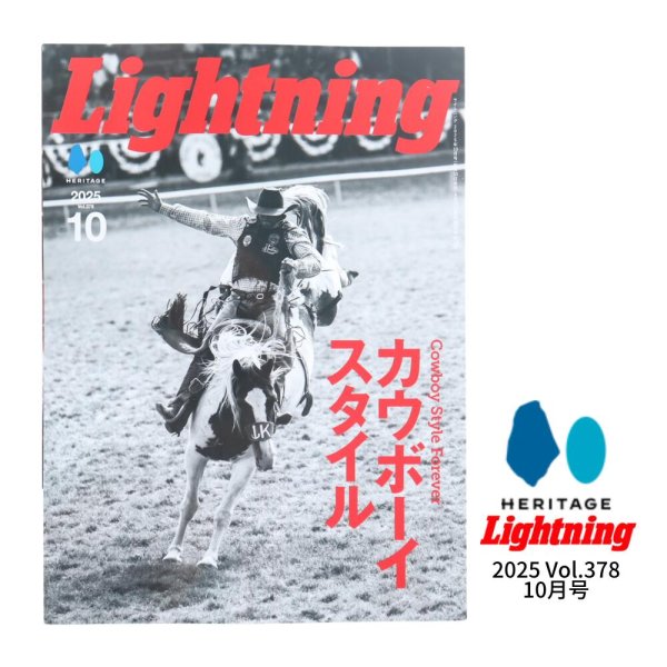 画像1: Lightning 2025 10月号 vol.378「カウボーイスタイル」 カルチャー 雑誌 ヘリテージ ライトニング (1)