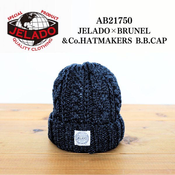 画像1: JELADO ジェラード AB94705 Cotton Cable Watch Cap コットンケーブルワッチキャップ ニットキャップ ニット帽 キャップ コットン100％ ケーブル編み オールシーズン (1)