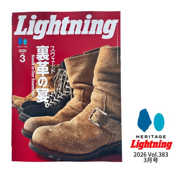 画像1: Lightning 2026 3月号 vol.383「裏革の宴。」 カルチャー 雑誌 ヘリテージ ライトニング (1)