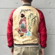 画像5: TAILOR TOYO テーラー東洋 TT15877-219 Late 1950s Style Acetate Souvenir Jacket “USS PRINCETON” × “MAIKO”アセテートスーベニアジャケット USSプリンストンx舞妓 スカジャン リバーシブル 2トーン 両面アセテート生地 スーベニアジャケット 刺繍 (5)